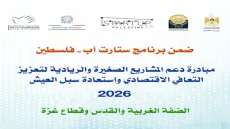 رابط تسجيل دعم المشاريع الصغيرة والريادية ضمن برنامج “ستارت أب” بقيمة تصل إلى 2,500 دولار