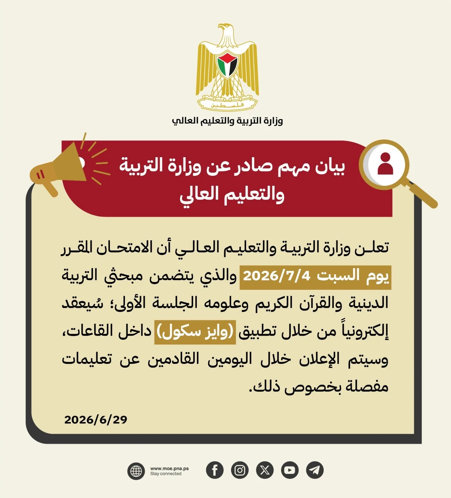 IMG 0386 - رفح نيوز الآن Rafah Now