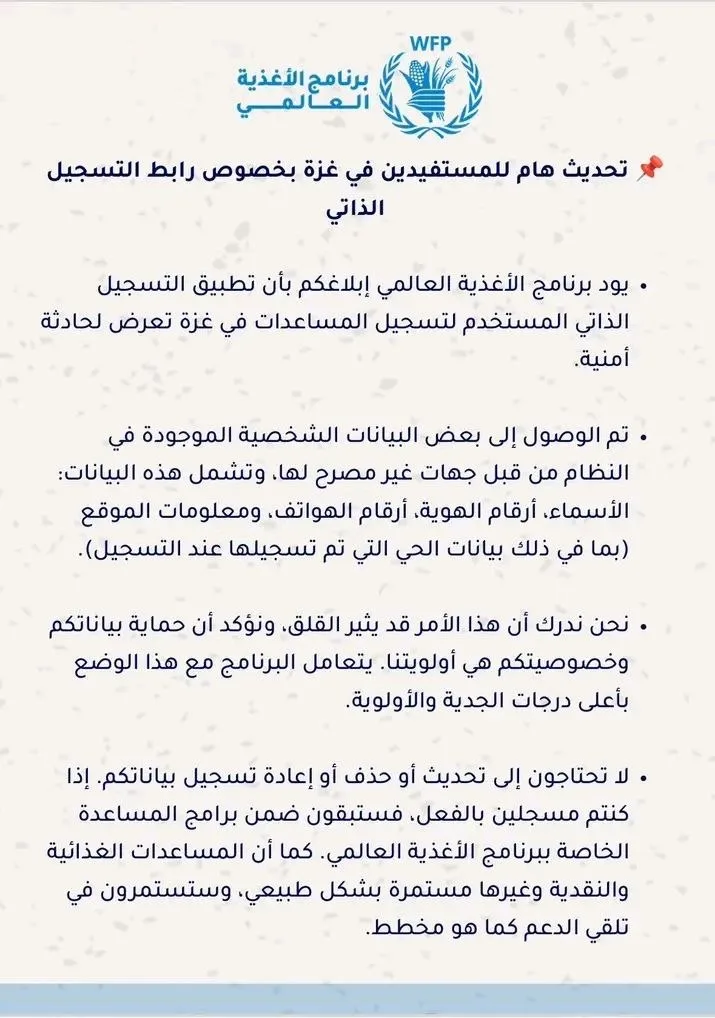 38 IMG 9677 - رفح نيوز الآن Rafah Now
