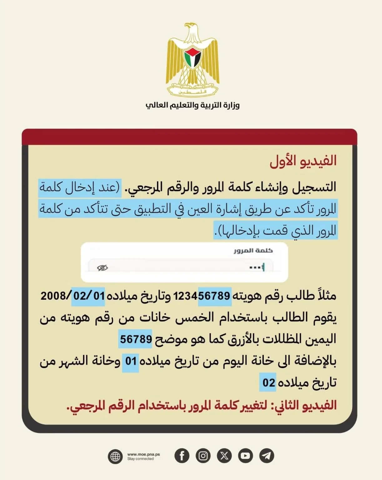 40 IMG 9786 - رفح نيوز الآن Rafah Now