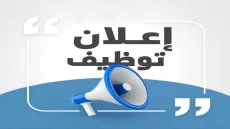 فرصة عمل في غزة.. جمعية الخريجات الجامعيات تعلن عن وظيفة منسق/ة تنمية الموارد