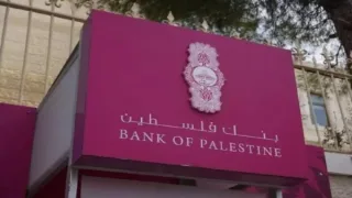 بنك فلسطين يطلق تحديثًا مهمًا لتطبيق “بنكي” ويضيف عملات عربية وتركية جديدة