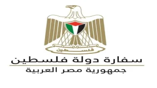 سفارة فلسطين بالقاهرة تعلن تحديثات مهمة على آليات تقديم المعاملات القنصلية