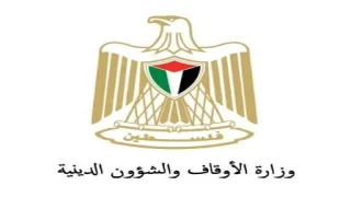 الأوقاف في غزة تحذر من منشورات مزيفة حول تعدد الزوجات