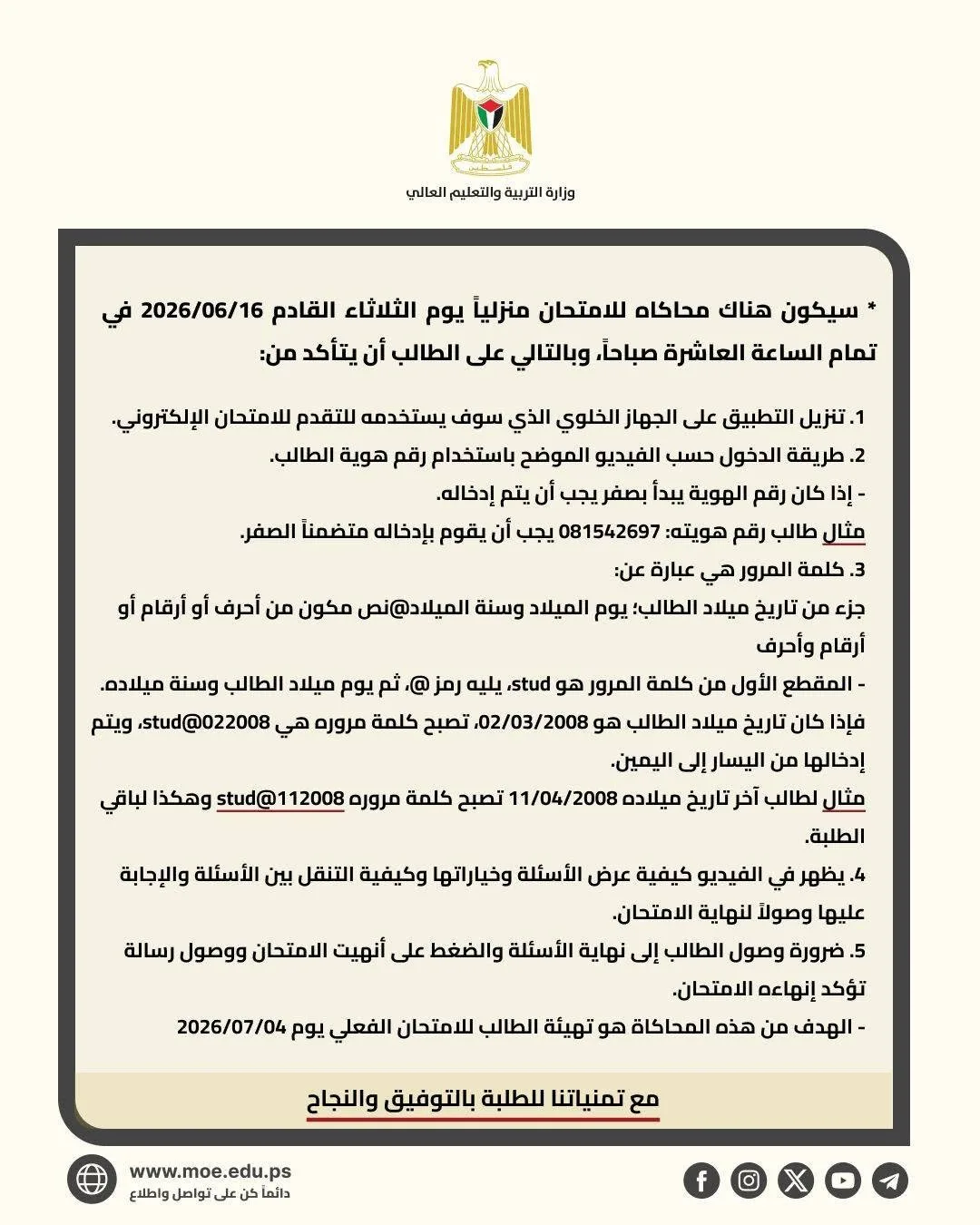 39 IMG 9967 - رفح نيوز الآن Rafah Now