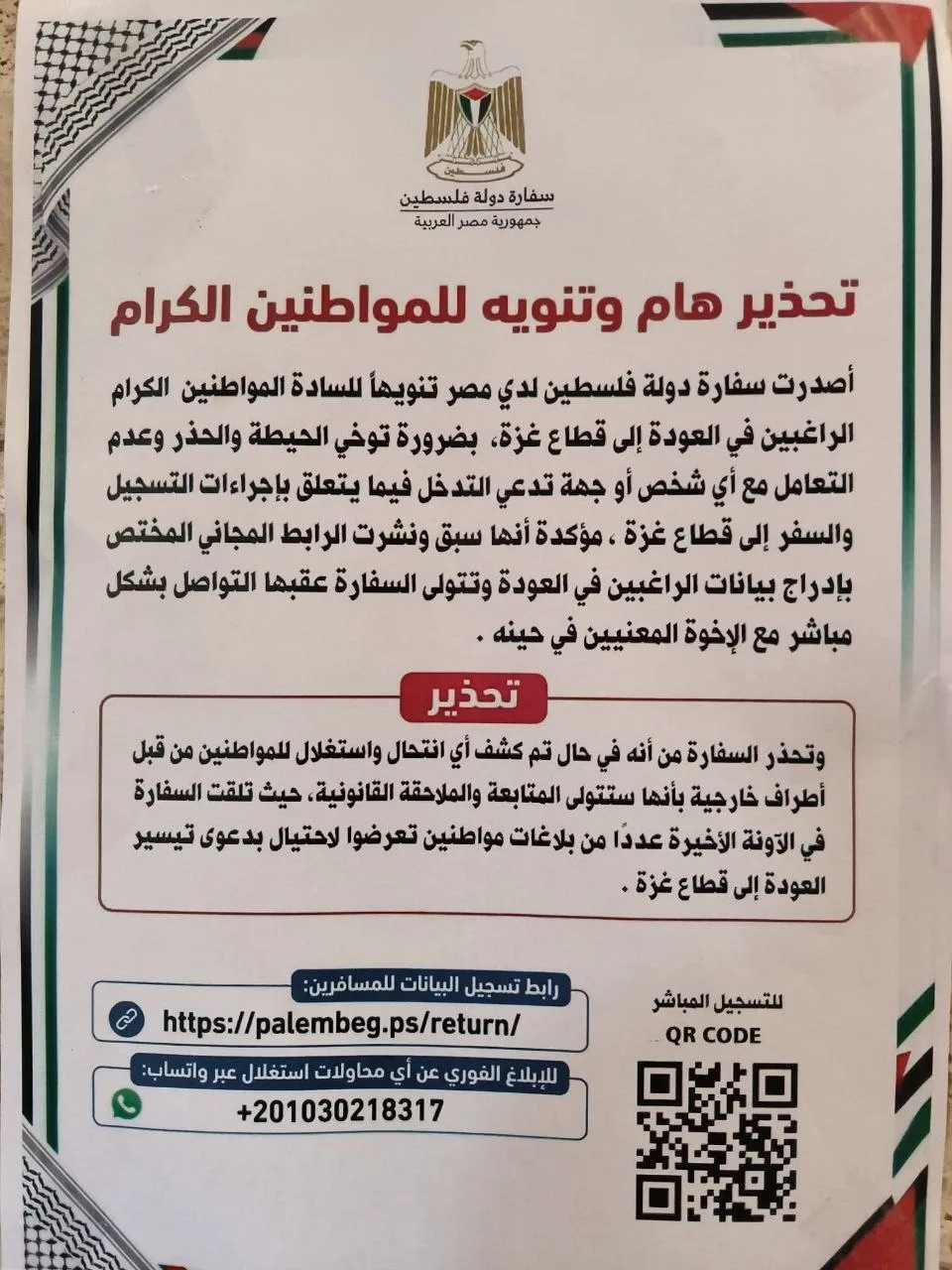 IMG 9971 - رفح نيوز الآن Rafah Now