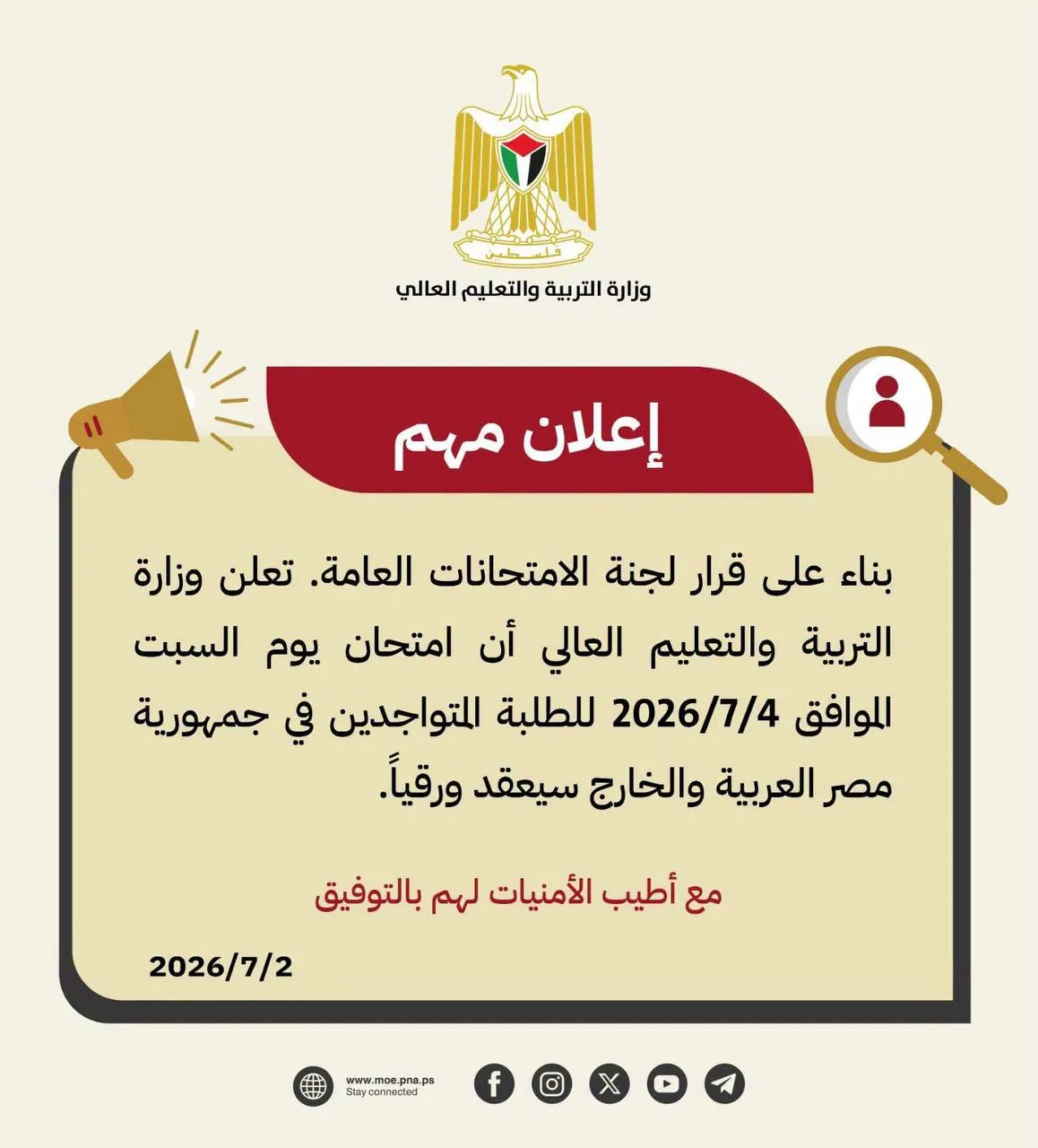 38 IMG 0458 - رفح نيوز الآن Rafah Now