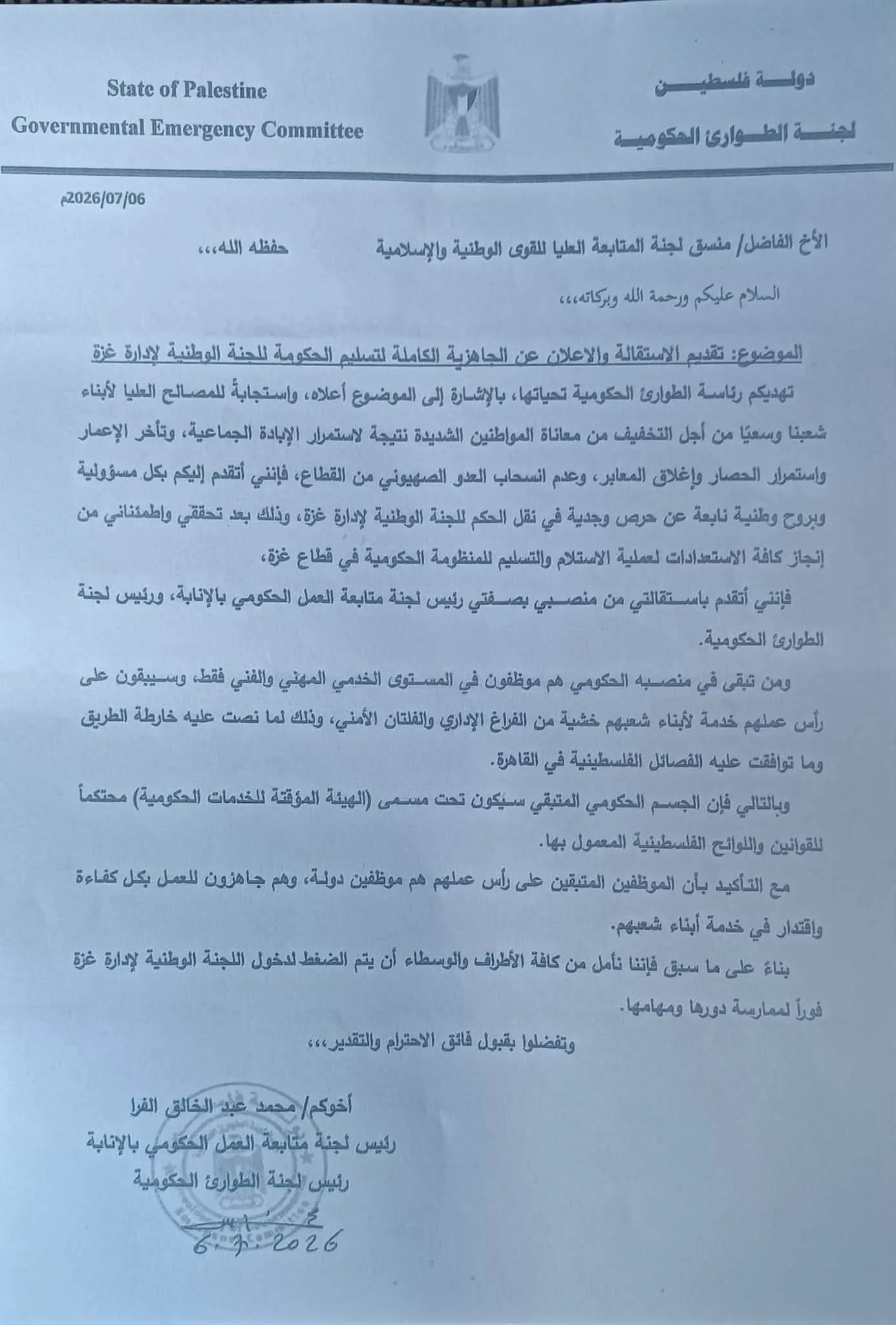 38 IMG 0561 - رفح نيوز الآن Rafah Now