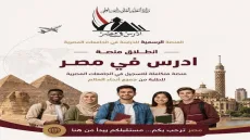 مصر تفتح باب التقدم للدراسات العليا للطلاب الوافدين للعام الجامعي 2026/2027