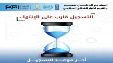 رابط تسجيل أضرار المنشآت الصناعية في قطاع غزة