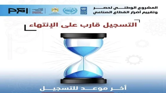 رابط تسجيل أضرار المنشآت الصناعية في قطاع غزة