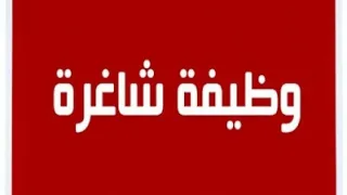 جمعية أطفال العالم التركية تفتح باب التقديم لوظائف الدعم النفسي والاجتماعي في غزة