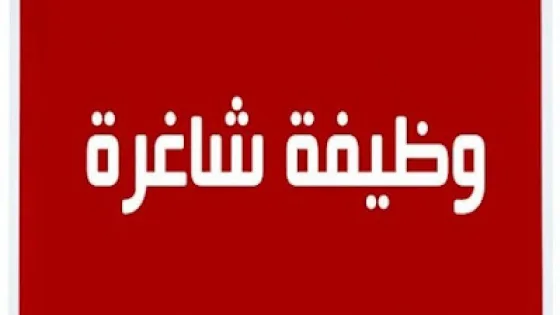 جمعية أطفال العالم التركية تفتح باب التقديم لوظائف الدعم النفسي والاجتماعي في غزة
