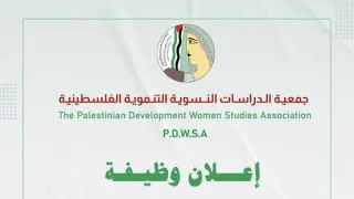 جمعية الدراسات النسوية التنموية الفلسطينية تعلن عن وظيفة محاسب/ة مشاريع في قطاع غزة
