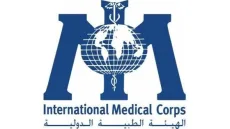 الهيئة الطبية الدولية (IMC) تعلن عن وظيفة شاغرة في قطاع غزة