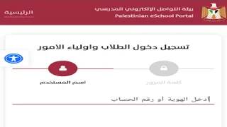 التعليم تطلق رابط استخراج كشف العلامات إلكترونيًا لطلبة المدارس في قطاع غزة للعام الدراسي 2026