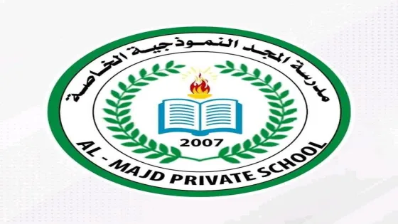 مطلوب معلمات للعمل في مدرسة المجد النموذجية الخاصة بمدينة غزة.. رابط التقديم والشروط