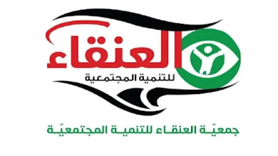 رابط التسجيل في جمعية العنقاء للتنمية المجتمعية لحصر الأطفال من ذوي الشلل الدماغي في غزة وشمال غزة 2026