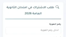 وزارة التربية والتعليم العالي تتيح الاستعلام عن رقم الجلوس لطلبة الثانوية العامة 2026 داخل قطاع غزة