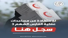 رابط جديد لمساعدات الفارس الشهم 3 للنازحين في غزة 2026