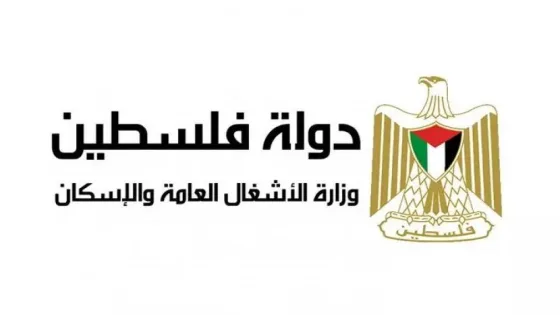 وزارة الأشغال العامة والإسكان تطلق رابط التسجيل للسكن المؤقت في قطاع غزة- مرفق الرابط