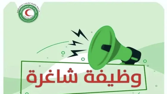 فرصة جديدة للعمل داخل قطاع غزة.. باب التقديم مفتوح حتى هذا الموعد