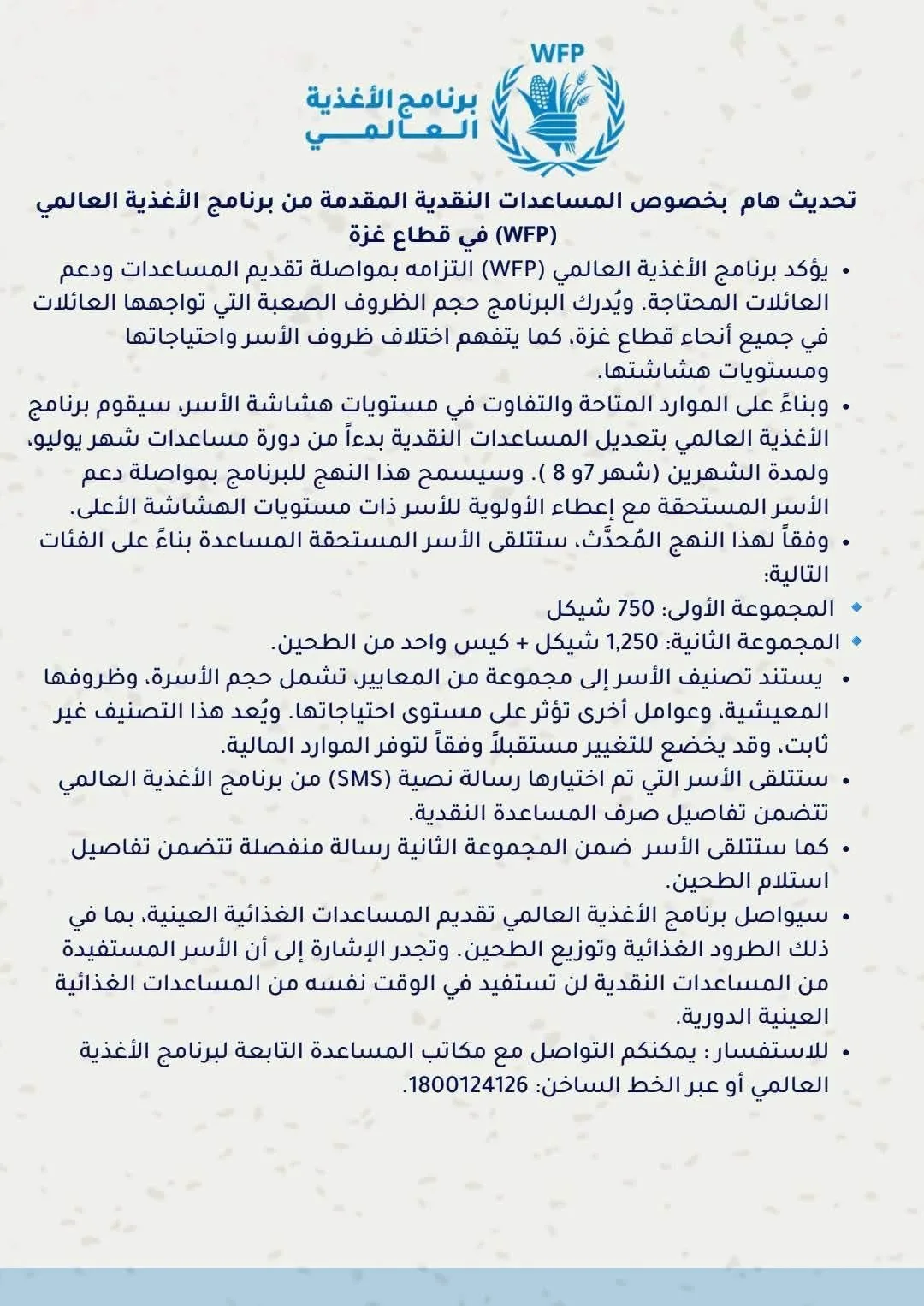 38 IMG 1036 - رفح نيوز الآن Rafah Now