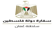 سفارة فلسطين في سلطنة عُمان تعلن تكريم أوائل الطلبة الفلسطينيين وتفتح باب التسجيل