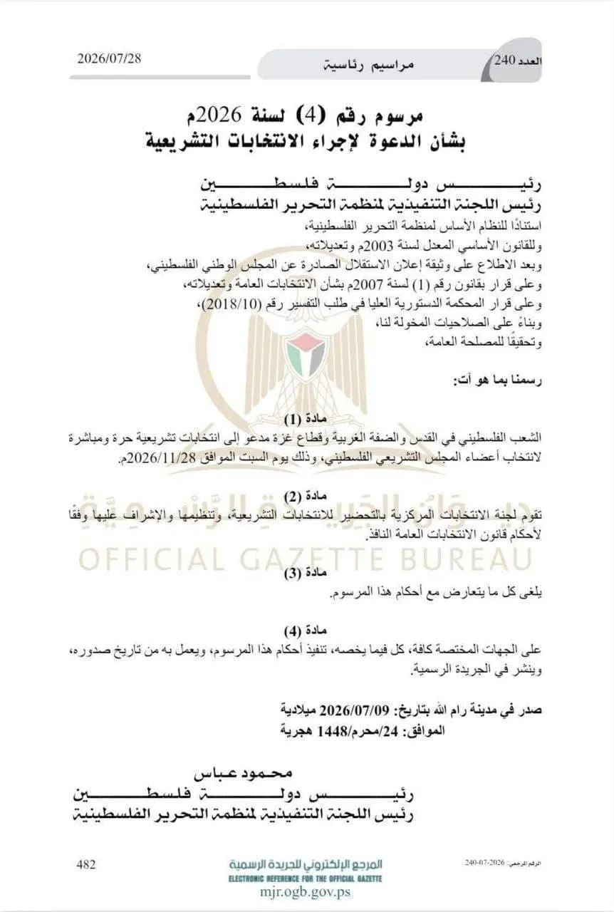 38 IMG 1133 - رفح نيوز الآن Rafah Now