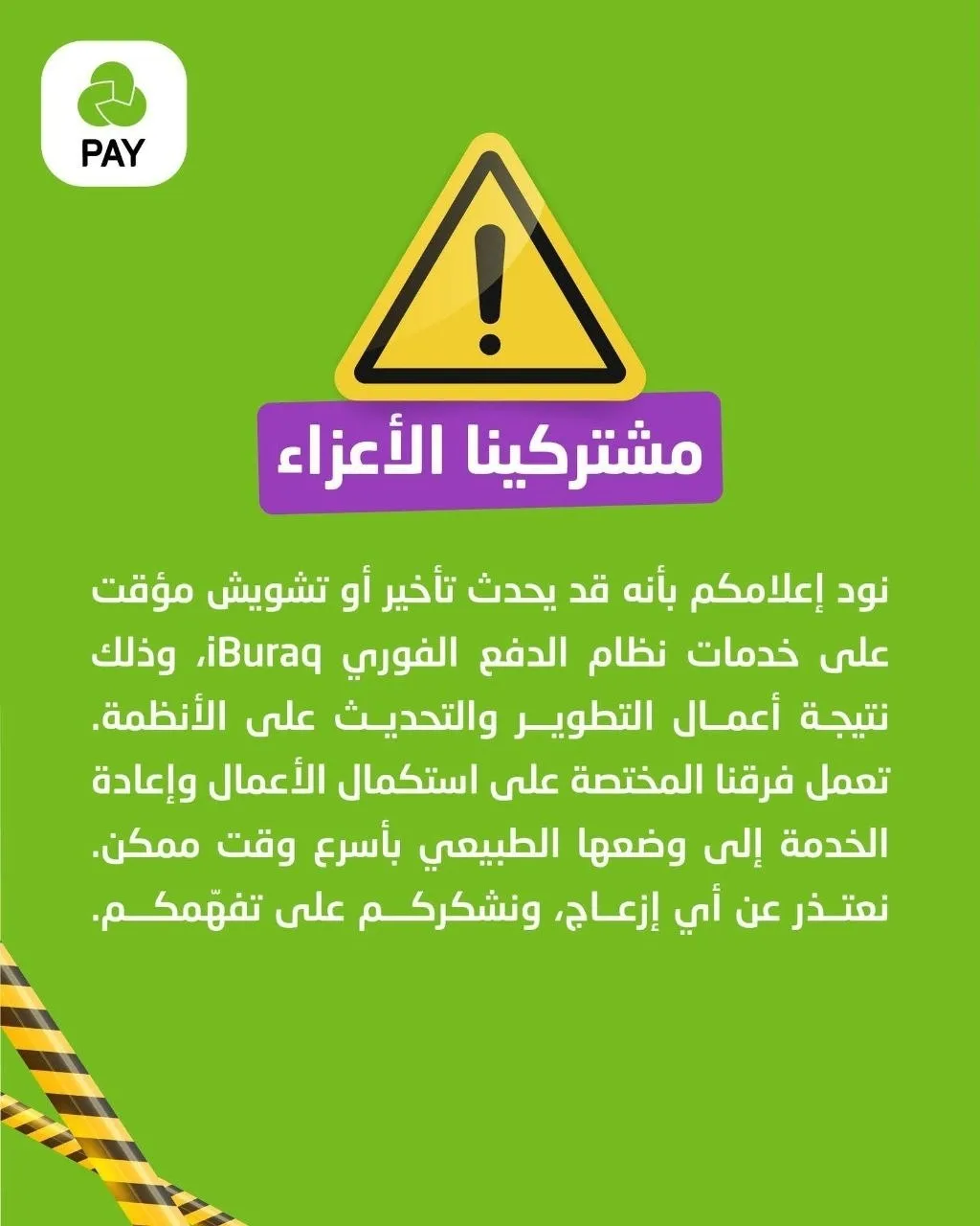 IMG 1137 - رفح نيوز الآن Rafah Now
