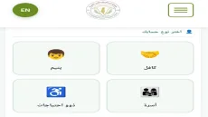 جمعية «رحماء» تعلن بدء تسجيل الأطفال في قطاع غزة عبر منصة «نسيم فلسطين» للاستفادة من برامجها الإنسانية