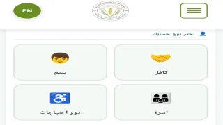 جمعية «رحماء» تعلن بدء تسجيل الأطفال في قطاع غزة عبر منصة «نسيم فلسطين» للاستفادة من برامجها الإنسانية
