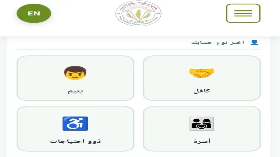 جمعية «رحماء» تعلن بدء تسجيل الأطفال في قطاع غزة عبر منصة «نسيم فلسطين» للاستفادة من برامجها الإنسانية