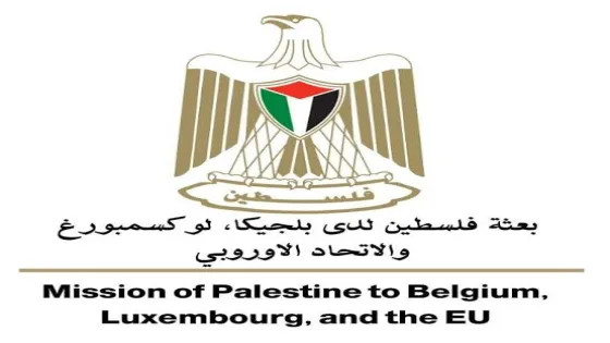 بعثة فلسطين في بلجيكا ولوكسمبورغ تصدر تنويه هام بخصوص تجديد جواز السفر البيومتري