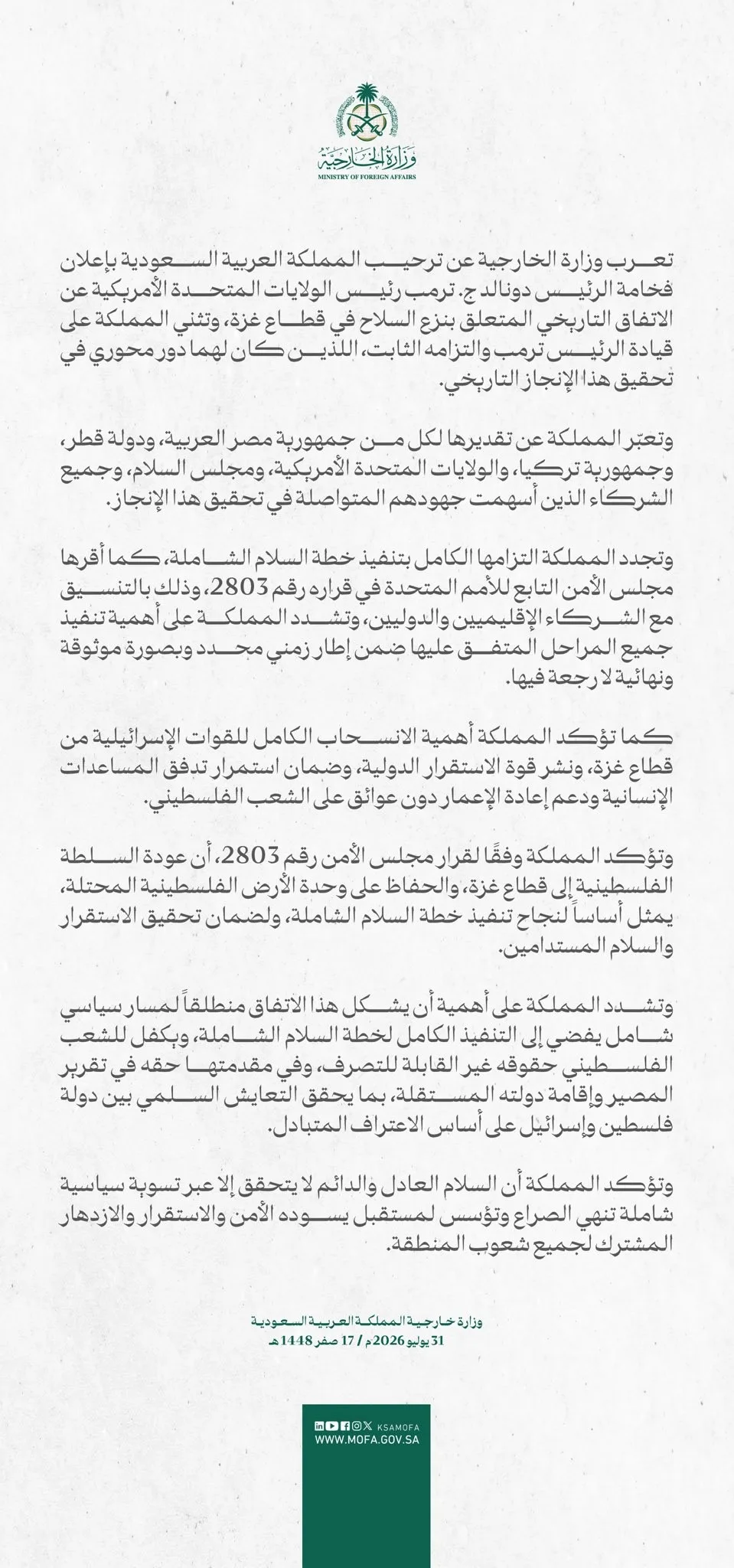 IMG 1192 - رفح نيوز الآن Rafah Now