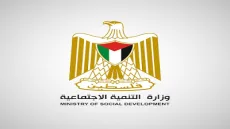 وزارة التنمية الاجتماعية تُعلن صرف مساعدة 500 شيكل ضمن مشروع “نحن سندكم”- مرفق رابط التسجيل