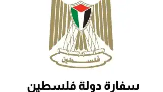 السفارة الفلسطينية في القاهرة توجه تنويهًا عاجلًا لطلبة الطب بجامعة بنها