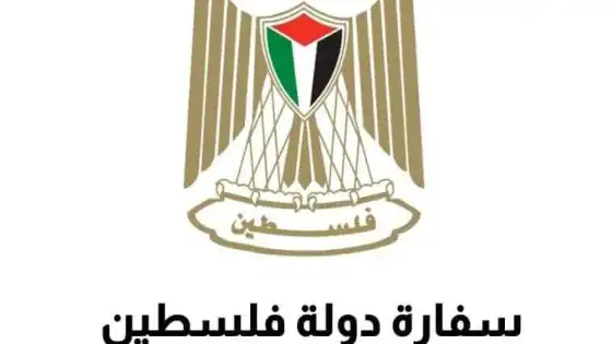 السفارة الفلسطينية في القاهرة توجه تنويهًا عاجلًا لطلبة الطب بجامعة بنها
