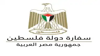 سفارة فلسطين بالقاهرة تعلن وصول دفعة جديدة من أصول عقود الزواج.. وتحدد موعد وآلية الاستلام