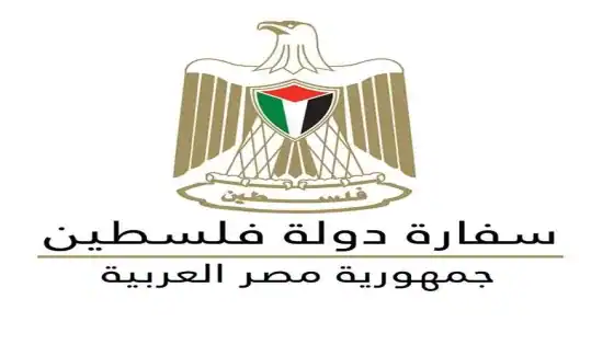 سفارة فلسطين بالقاهرة تعلن وصول دفعة جديدة من أصول عقود الزواج.. وتحدد موعد وآلية الاستلام