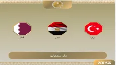بيان ثلاثي من مصر وقطر وتركيا يحمل رسائل حاسمة بشأن غزة