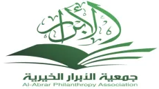 رابط التسجيل في مساعدات فريق أبرار الخيرية لعام 2026 .. دعم للعائلات الأكثر احتياجًا بغزة