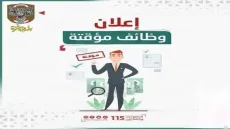 بلدية غزة تطلق حملة تشغيل مؤقت لعمال النظافة بالتعاون مع اللجنة الدولية للصليب الأحمر