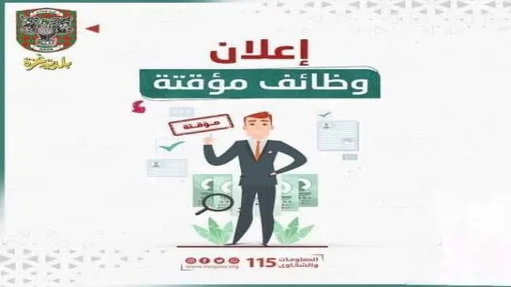 بلدية غزة تطلق حملة تشغيل مؤقت لعمال النظافة بالتعاون مع اللجنة الدولية للصليب الأحمر