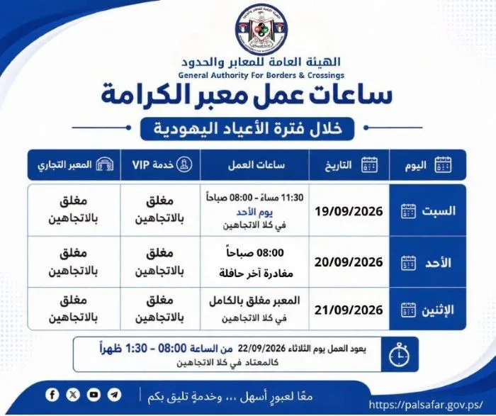 2 IMG 3100 - رفح نيوز الآن Rafah Now
