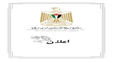 تمديد التسجيل لطلاب غزة في الجامعات الحكومية التركية حتى هذا الموعد