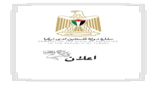 تمديد التسجيل لطلاب غزة في الجامعات الحكومية التركية حتى هذا الموعد