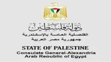 القنصلية الفلسطينية بالإسكندرية تعلن وصول جوازات سفر جديدة وتدعو أصحاب المعاملات لاستلامها