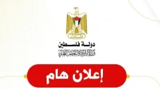 وزارة التربية والتعليم تعلن رابط استخراج شهادة الثانوية العامة توجيهي 2026 إلكترونيًا في غزة